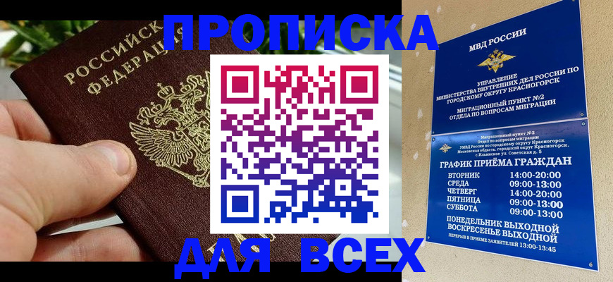 прописка иностранных граждан в Черкесске
