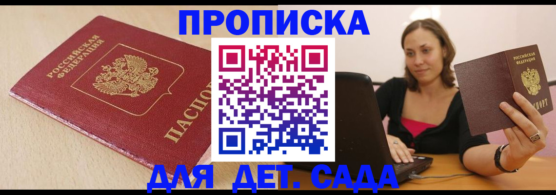 прописка иностранных граждан в Черкесске