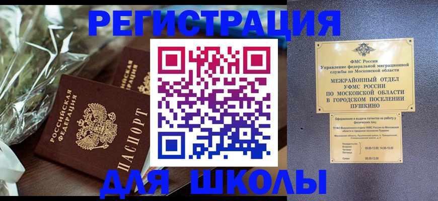 прописка регистрация в Черкесске