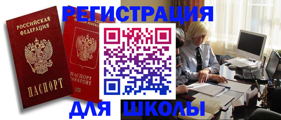 временная регистрация 2025 в Черкесске