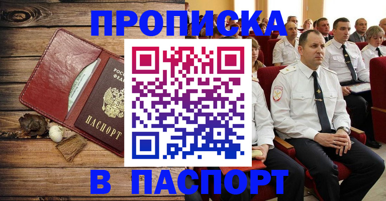 временная регистрация гарантия в Черкесске