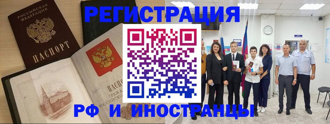 прописка поиск в Черкесске