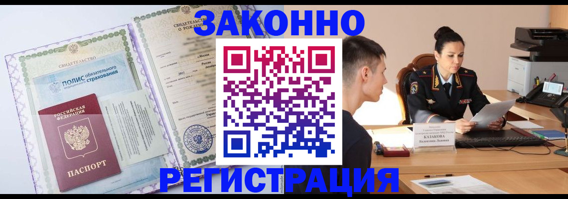 регистрация для школы в Черкесске